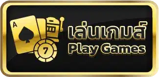 เฮงเฮงเฮง999 เล่นเกม